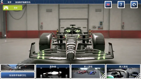 四驱赛车新手攻略