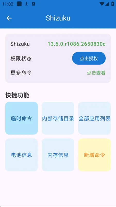 澎湃工具箱截图4
