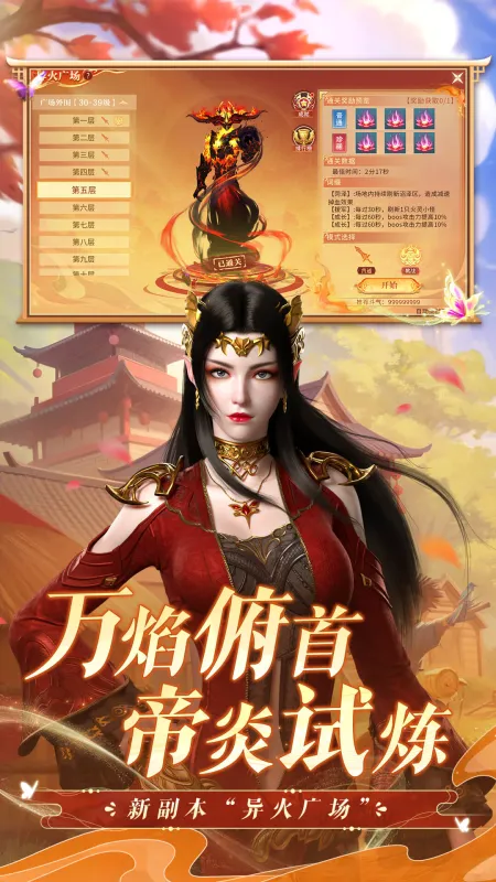 斗破苍穹：异火重燃截图2
