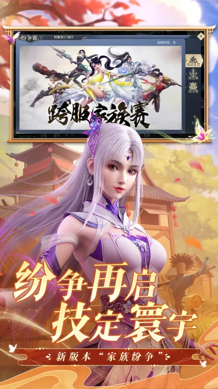 斗破苍穹：异火重燃截图3