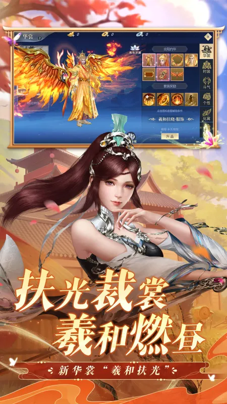 斗破苍穹：异火重燃截图4