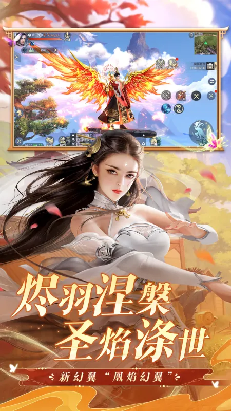 斗破苍穹：异火重燃截图5