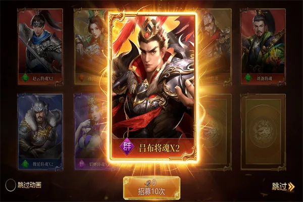 三国群英志截图2