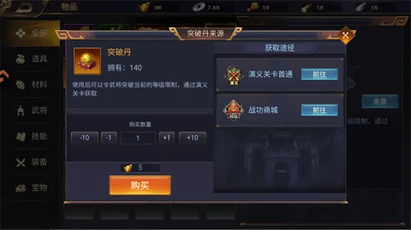 三国群英志武将玩法