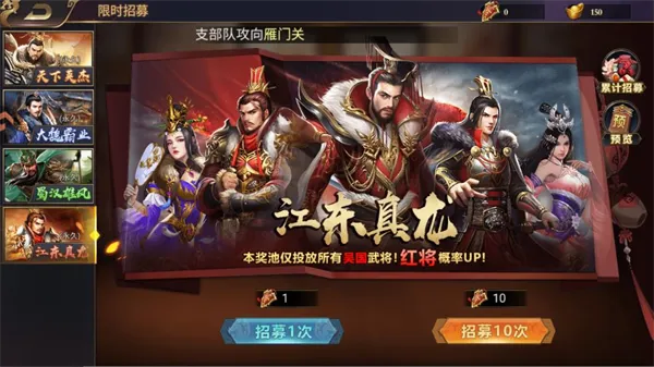 三国群英志武将玩法