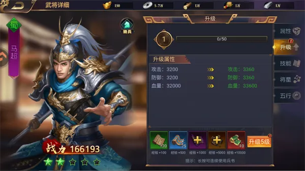 三国群英志武将玩法