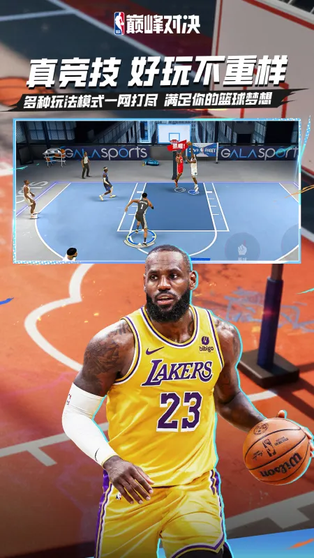 美职篮巅峰对决截图1