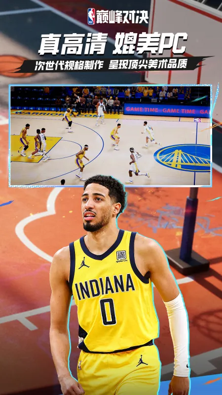 美职篮巅峰对决截图4