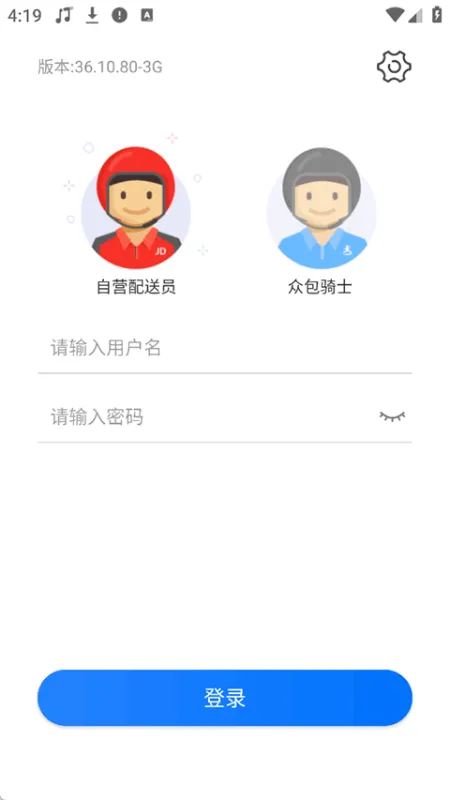 小哥工作台截图1