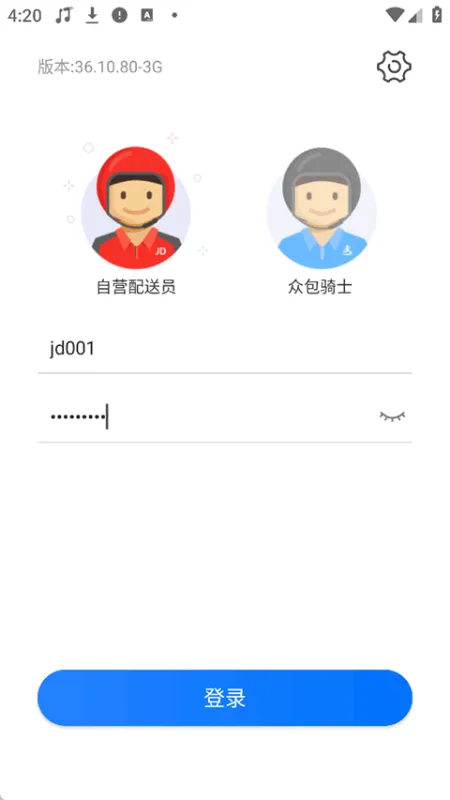 小哥工作台截图2