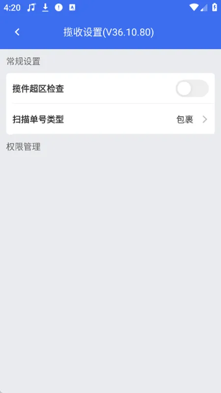 小哥工作台截图4