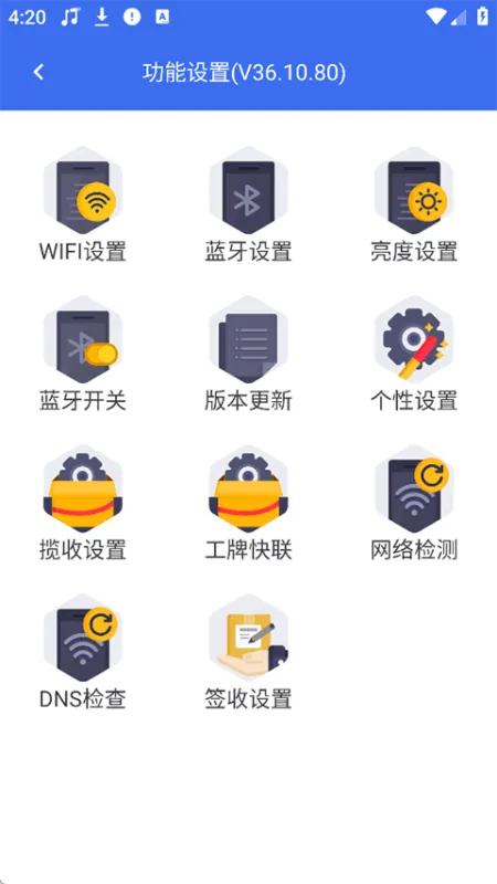 小哥工作台截图3