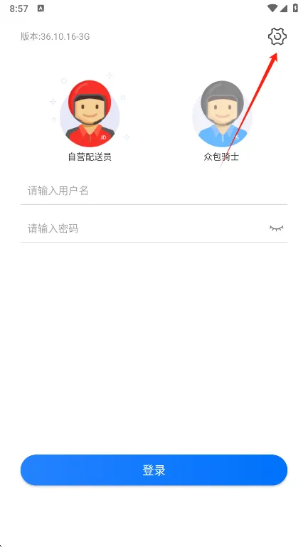 小哥工作台App使用指南