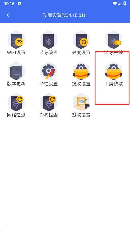 小哥工作台App使用指南