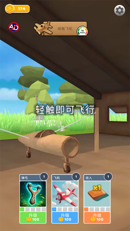 史诗飞机进化游戏攻略