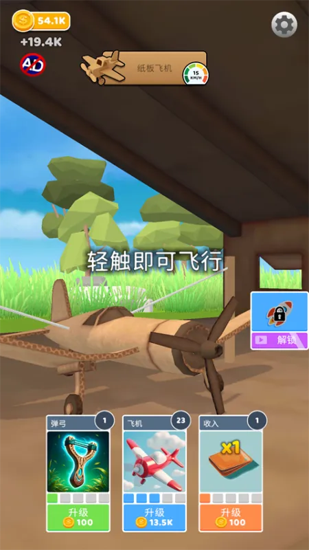 史诗飞机进化游戏攻略