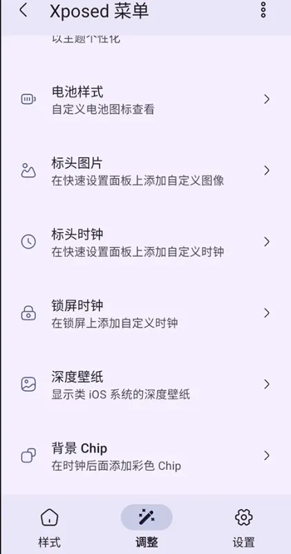 Iconify截图2