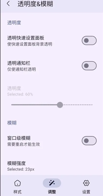 Iconify截图5