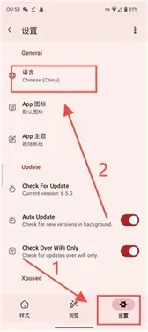 Iconify App使用教程