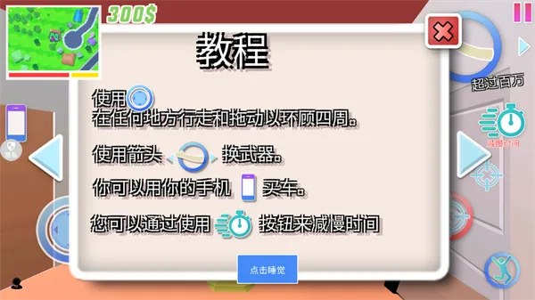 勇者大冒险游戏攻略