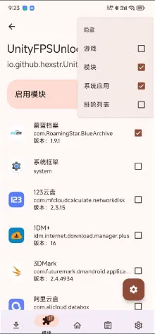 UnityFPSUnlocker模板解锁方法 UnityFPSUnlocker模板解锁方法