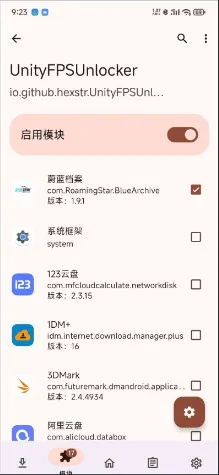 UnityFPSUnlocker模板解锁方法 UnityFPSUnlocker模板解锁方法