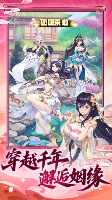 西游大乱斗截图4