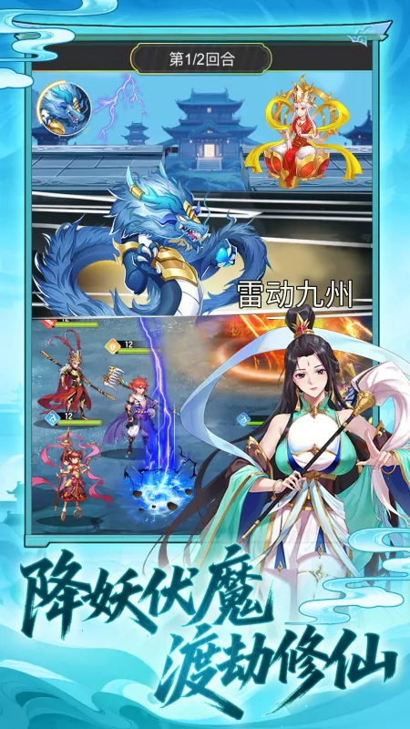 西游大乱斗截图3