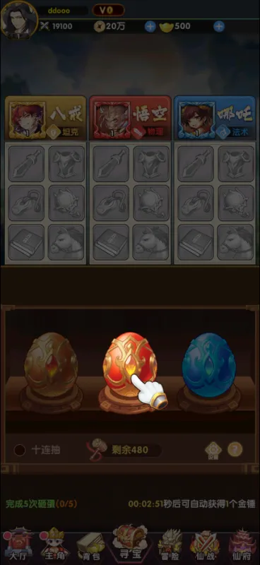 西游大乱斗新手攻略