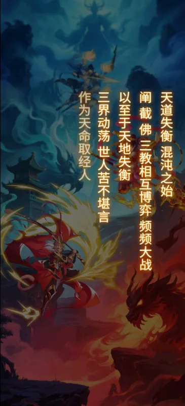 西游大乱斗新手攻略