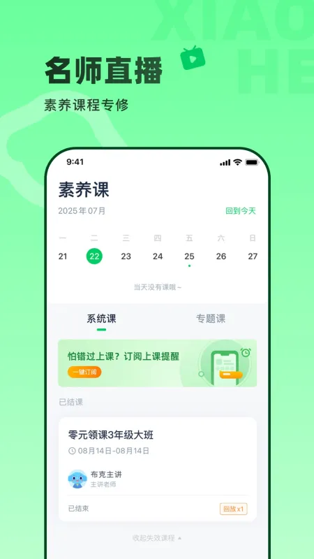 小盒素养截图3