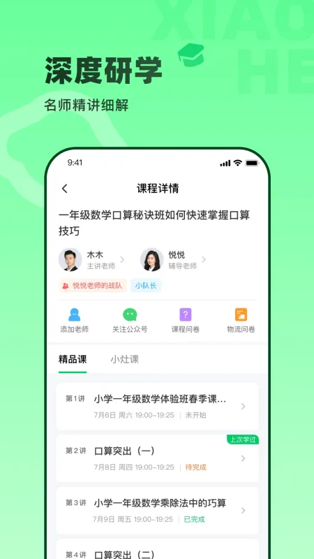 小盒素养截图4