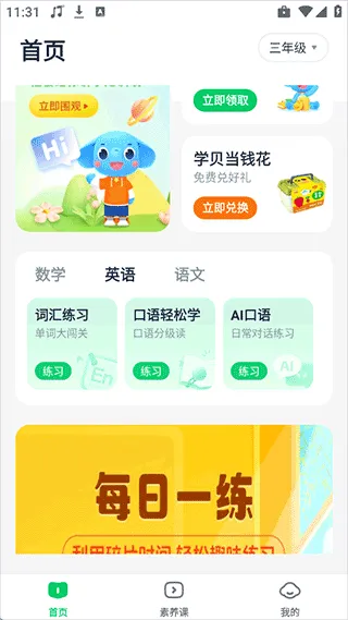 小盒素养App使用入门 小盒素养App使用入门