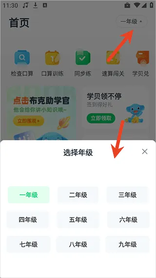 小盒素养App使用入门 小盒素养App使用入门