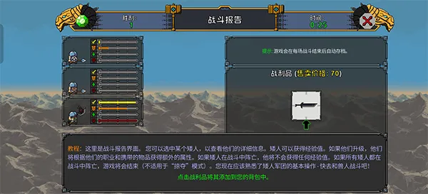 矮人军团自走棋新手攻略