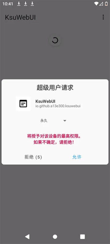 KsuWebUI截图4