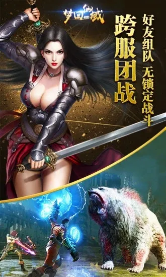 梦回仙域游戏玩法 梦回仙域游戏玩法