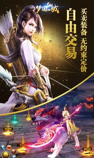 梦回仙域游戏玩法 梦回仙域游戏玩法