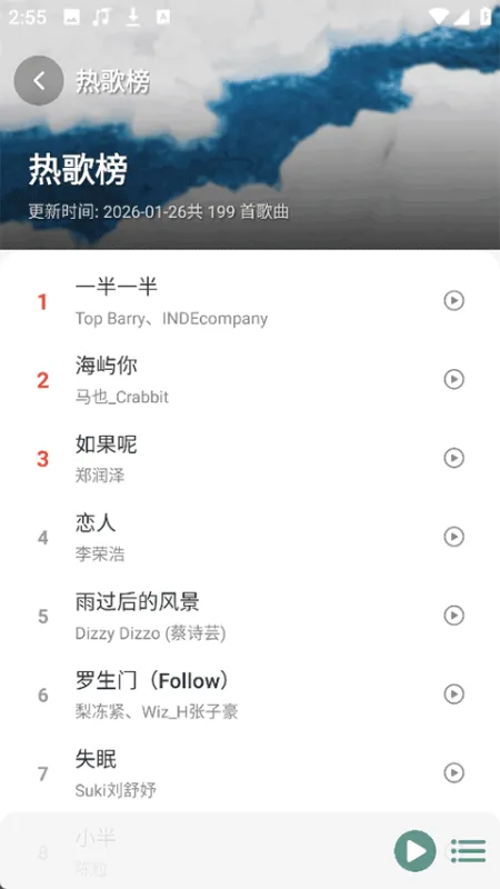 青听音乐Pro截图5