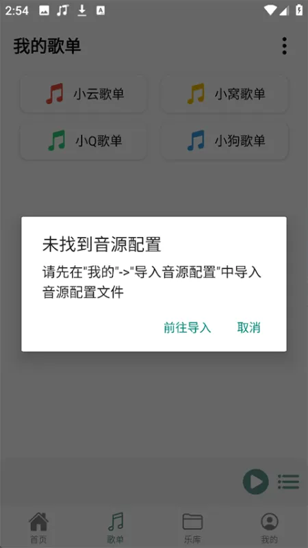 青听音乐Pro截图2