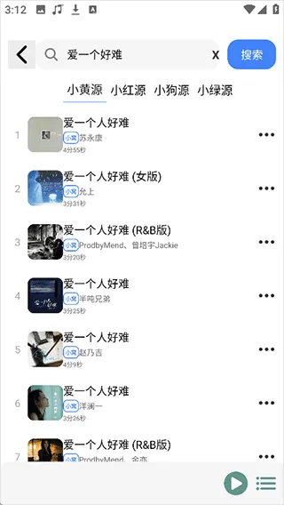 青听音乐Pro使用入门 青听音乐Pro使用入门