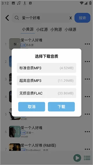 青听音乐Pro使用入门 青听音乐Pro使用入门