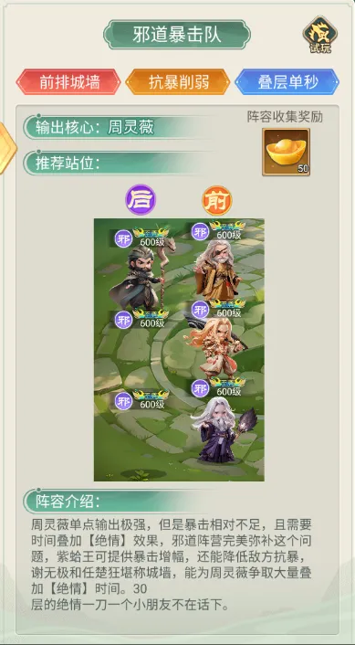 武侠称霸游戏阵容