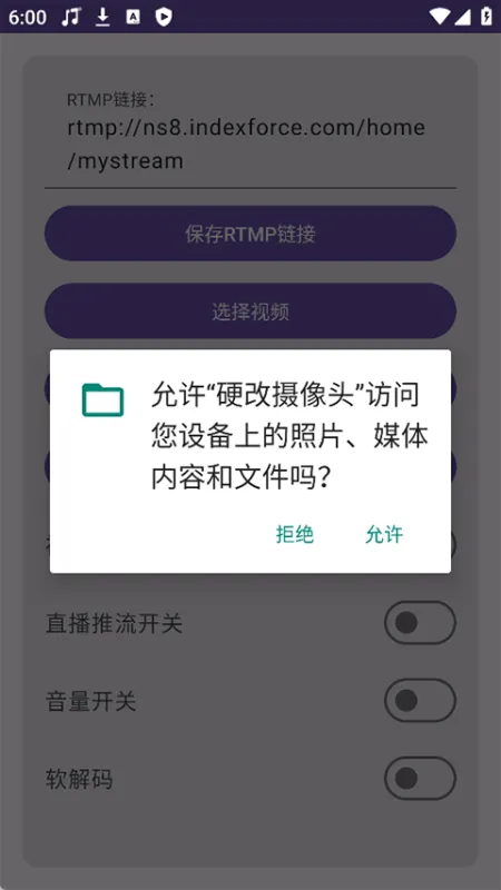 硬改摄像头截图2