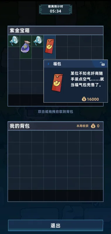 我在峡谷搜打撤游戏攻略