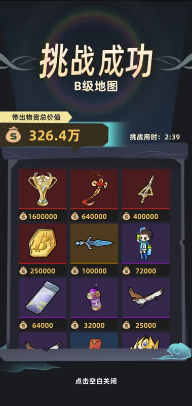 我在峡谷搜打撤游戏攻略