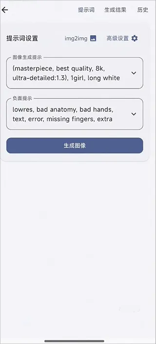 Local Dream使用教程