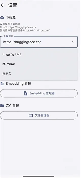 Local Dream使用教程