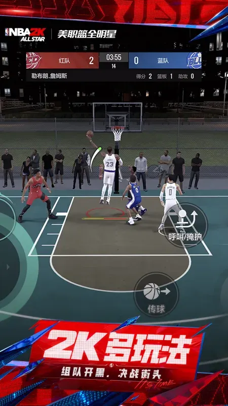 美职篮全明星截图4
