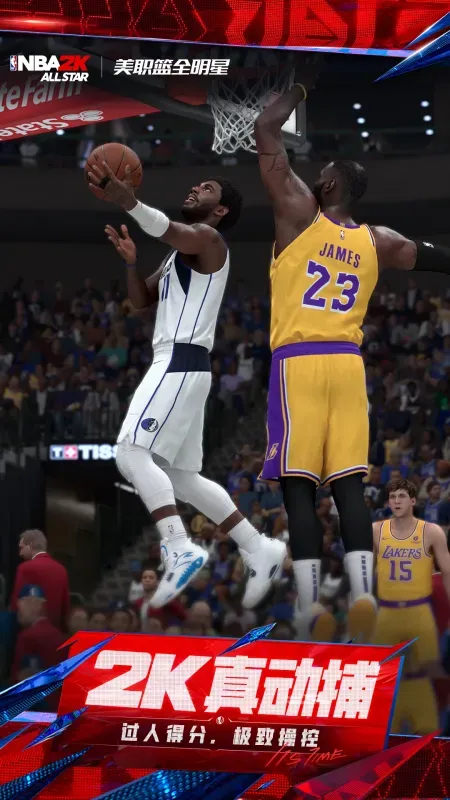 美职篮全明星截图2